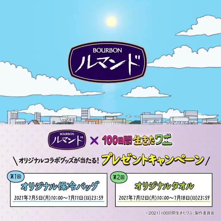 映画 100日間生きたワニ Blu Ray 22年1月19日 水 発売 100wanimovie Twitter