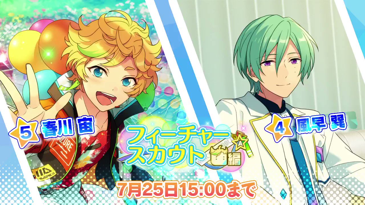 春川宙 あんスタ ぱしゃっつ vol.4 テーマスカウト フューチャー セット 春川宙 あんスタ ぱしゃっつ vol.4 テーマスカウト フューチャー