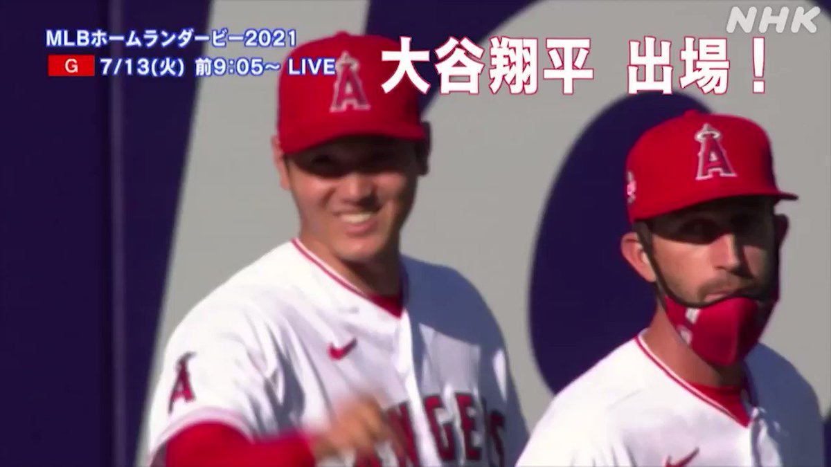 Nhk広報局 このあと9 05から 総合テレビ 大谷翔平出場予定 Mlbホームランダービー21 放送です 配信サービスの Nhkプラス でもお楽しみいただけます 打って 打って えー お仕事の方に こっそり見なよ とは申しませんが イヤコレ見チャウヨナ Nhk広報局 このあと9 05から 総合テレビ 大谷翔平出場予定 Mlbホームランダービー21 放送です 配信サービスの Nhkプラス でもお楽しみいただけます 打って 打って えー お仕事の方に こっそり見なよ とは申しませんが イヤコレ見チャウヨナ