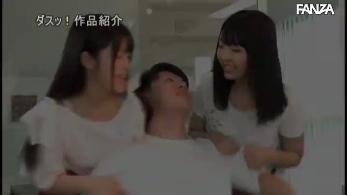 ぬるてかローションで巨乳を擦りつけ、兄を誘惑する潤滑姉妹の奪い愛。 
#稲場るか #椿りか
続きはここから👉https://al.dmm.co.jp/?lurl=https%3A%2F%2Fwww.dmm.co.jp%2Fdigital%2Fvideoa%2F-%2Fdetail%2F%3D%2Fcid%3Ddasd00772%2F&af_id=hiroerodou-003&ch=toolbar&ch_id=link https://t.co/OPWDz4wuMQ