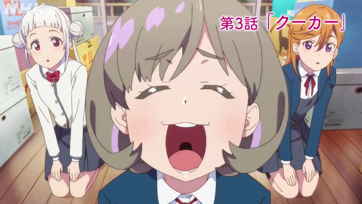 Nhkアニメ 次回予告 ラブライブ スーパースター 第3話 クーカー Eテレ 8 8 日 夜7時 2週間のお休みとなりますが みなさま元気でお待ちください 次回 どうぞお楽しみに Lovelive Liella Nhkアニメ 次回予告 ラブライブ スーパースター 第3話 クーカー Eテレ 8 8 日 夜7時 2週間のお休みとなりますが みなさま元気でお待ちください 次回 どうぞお楽しみに Lovelive Liella
