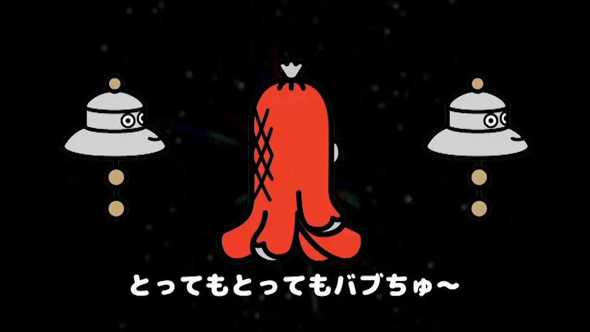Bs日テレ バブバブちゅ 妄想宇宙人バブちゅ 第2話が Bs日テレ公式youtubeにて配信開始でちゅ 主題歌の とってもバブちゅ も 聞いてくれたでちゅか みんなも一緒に歌ってくれたら嬉しいでちゅ 毎週水曜あさ10時公開 第2話 換気超抜群