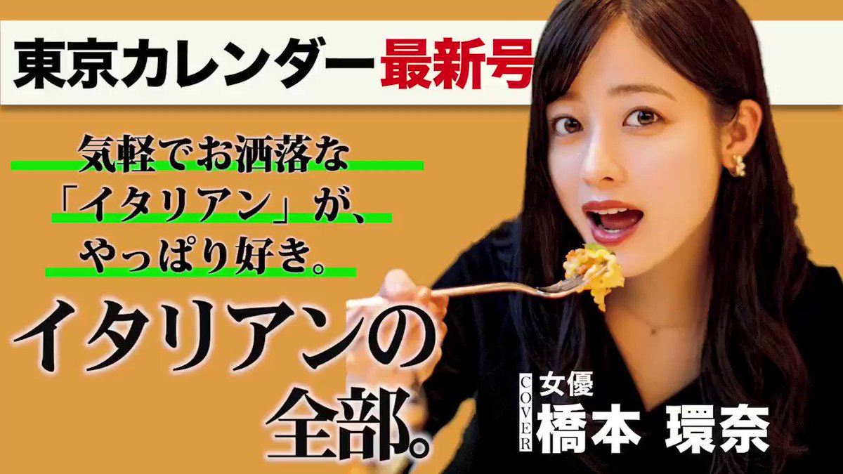 橋本環奈の私服 7月21日発売 東京カレンダー 9月号表紙でも着用された衣装です パールが並んだイヤリングに黒のワンピースを合わせています 芸能人の私服 衣装まとめ Woomy