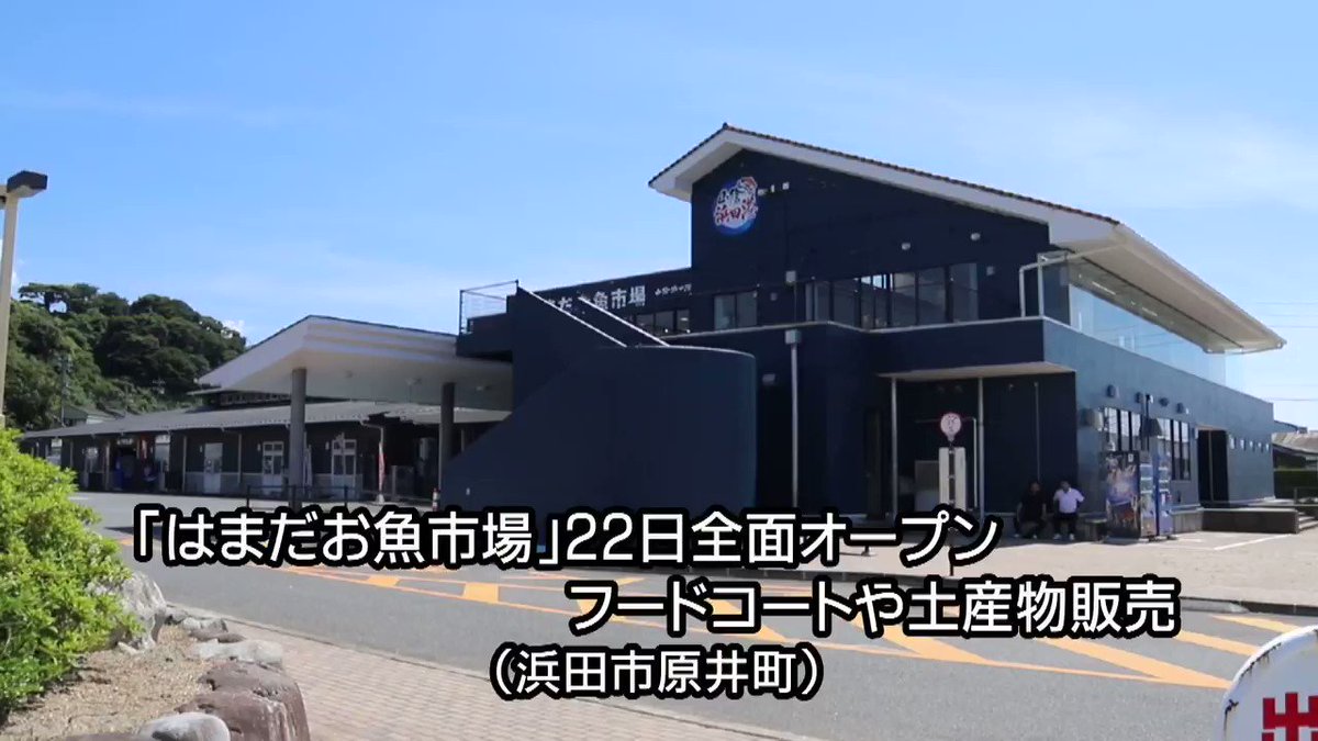 はまだお魚市場 Twitter Search Twitter