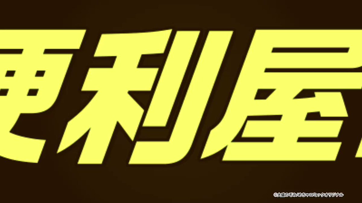 大盛のぞみ Imoootjya Twitter 大盛のぞみ Imoootjya Twitter