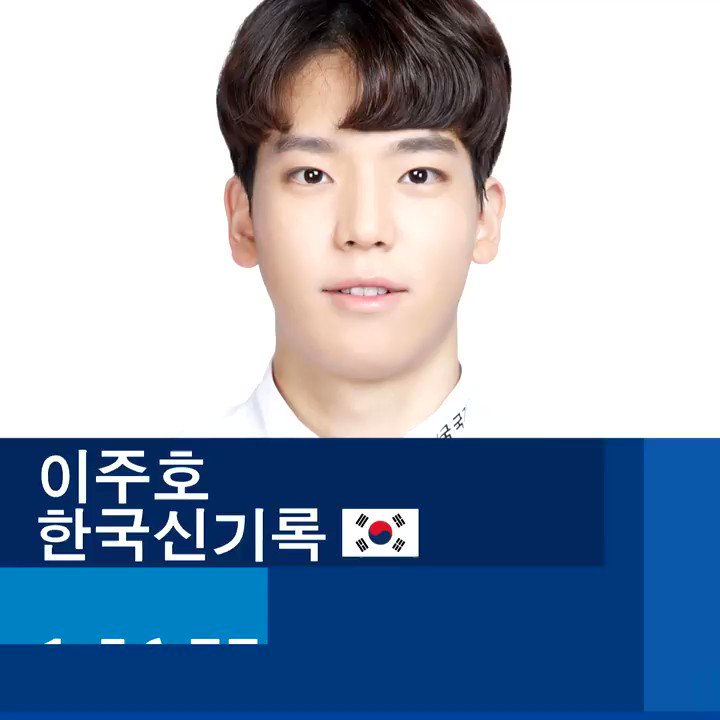@olympiko's photo on 이주호 선수