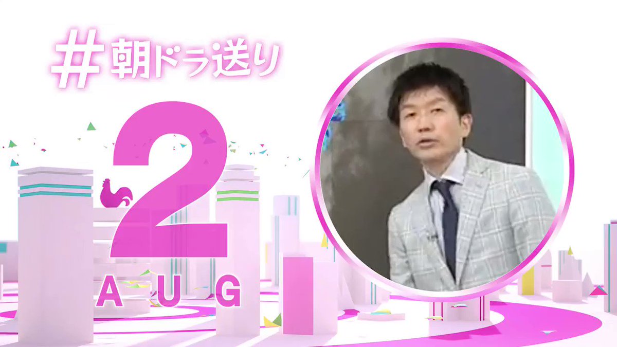 Nhk おはよう日本 公式 S Tweet きょうの 朝ドラ送り 檜山さん 森下アナ から ダメ出しされたい おかえりモネ 朝ドラ Nhkプラスで見逃し配信中 利用にはログインが必要です Trendsmap Nhk おはよう日本 公式 S Tweet きょうの 朝ドラ送り 檜山さん 森下アナ から ダメ出しされたい おかえりモネ 朝ドラ Nhkプラスで見逃し配信中 利用にはログインが必要です Trendsmap