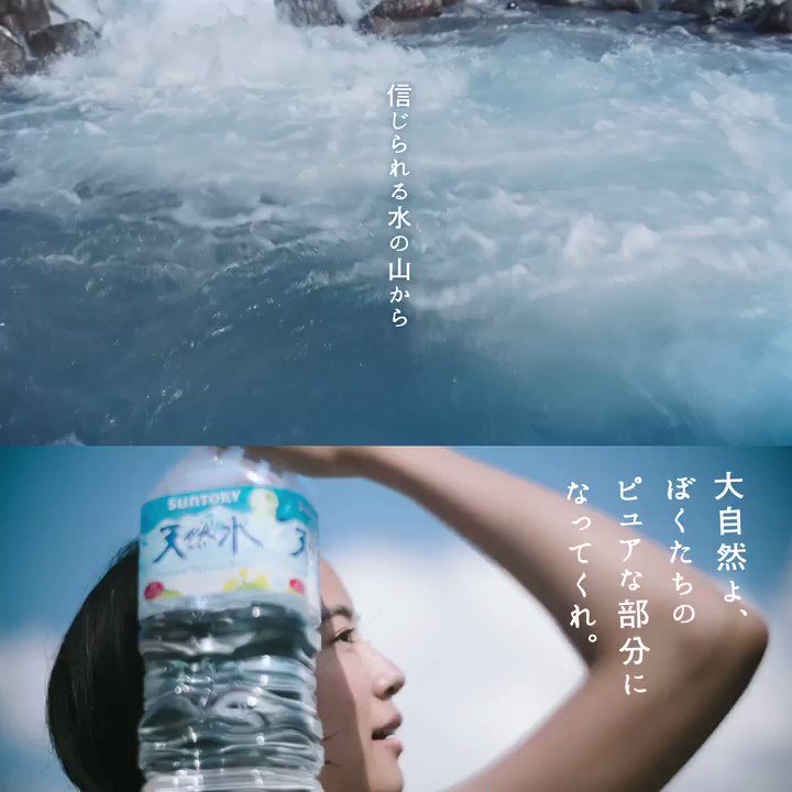 Tmkxxx このcmの全てが好き 爽やかー 曲も2人も柴犬も川も山も 曲はくるりの岸田繁だと思ってたのにちゃうねんな 意外 サントリー天然水 サントリー天然水cm 石橋静河 柄本佑 柴犬 南アルプス 折坂悠太 Twitter Tmkxxx このcmの全てが好き 爽やかー 曲も2人も柴犬も川も山も 曲はくるりの岸田繁だと思ってたのにちゃうねんな 意外 サントリー天然水 サントリー天然水cm 石橋静河 柄本佑 柴犬 南アルプス 折坂悠太 Twitter
