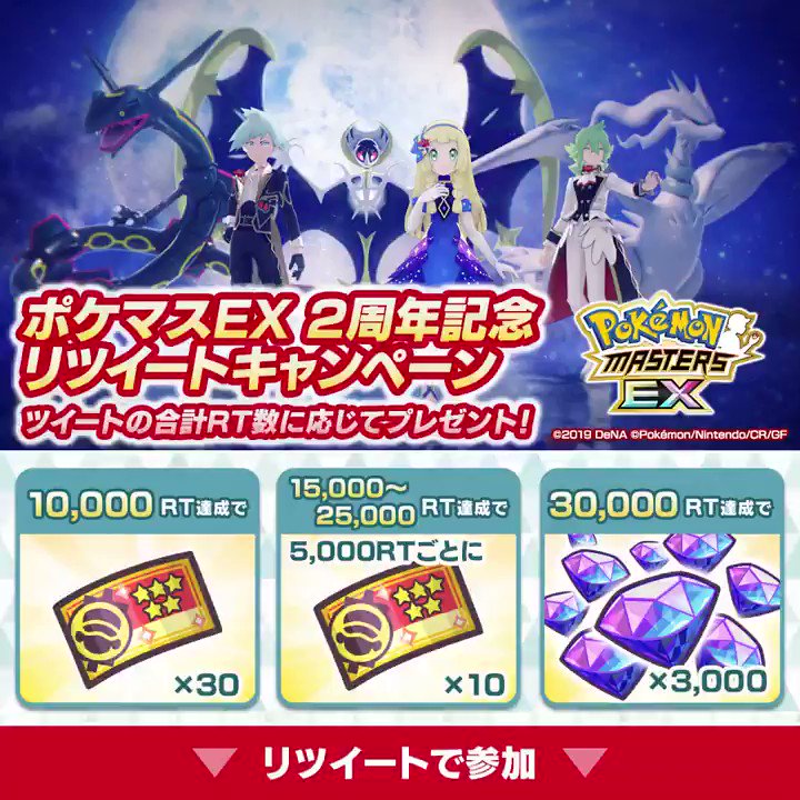 @pokemas_game's video Tweet