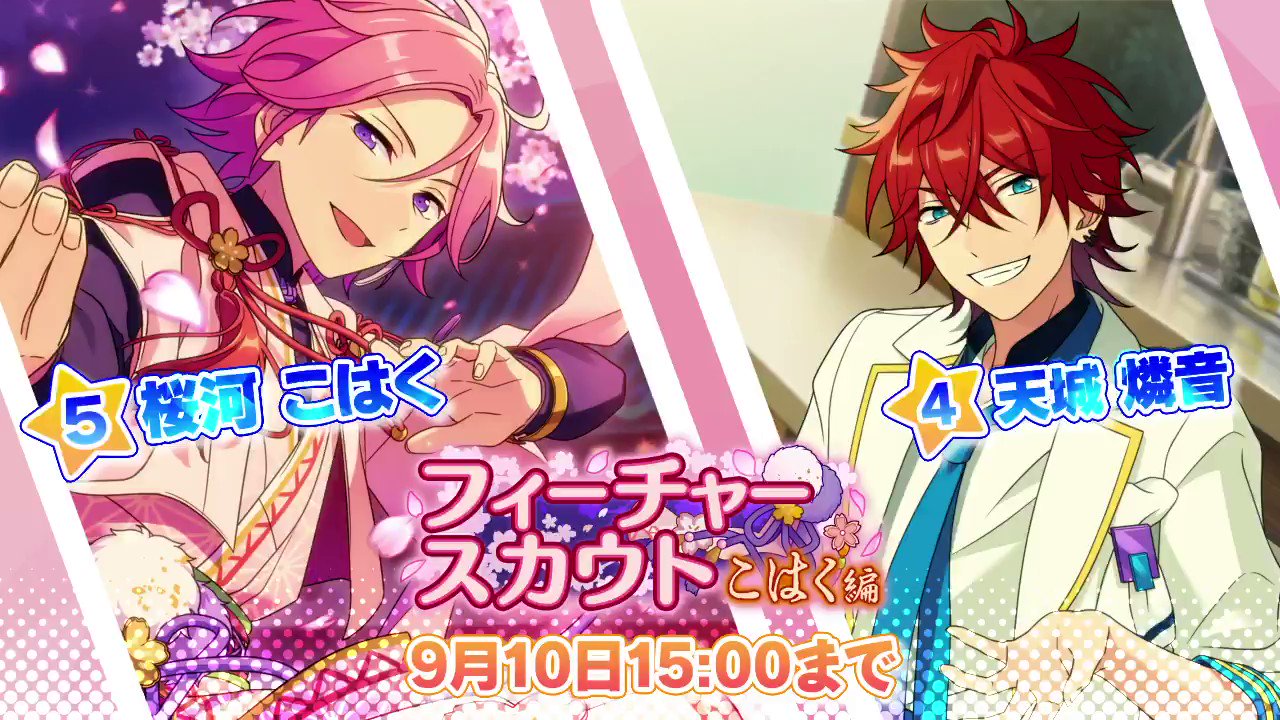 あんさんぶるスターズ!!Music【公式】 على X: あんさんぶるスターズ!!Music【公式】 على X: