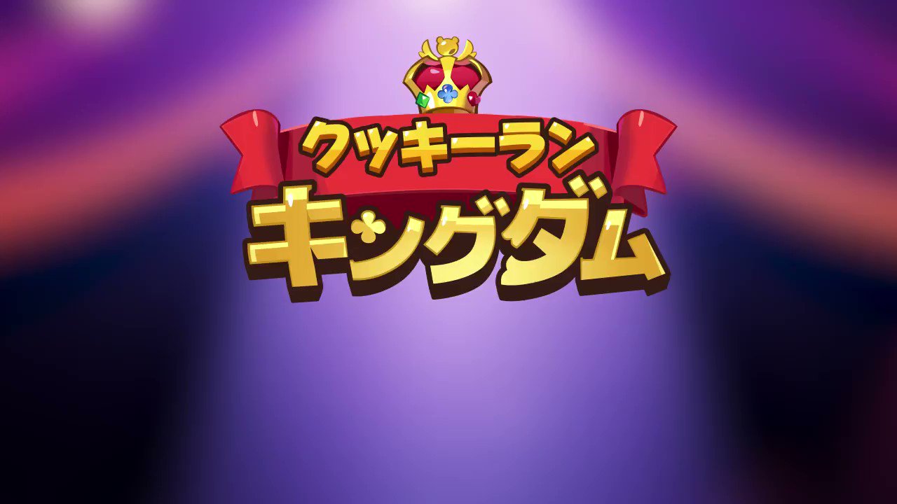 勇敢なクッキー 𝗚𝗶𝗻𝗴𝗲𝗿𝗕𝗿𝗮𝘃𝗲 on X: 勇敢なクッキー 𝗚𝗶𝗻𝗴𝗲𝗿𝗕𝗿𝗮𝘃𝗲 on X: