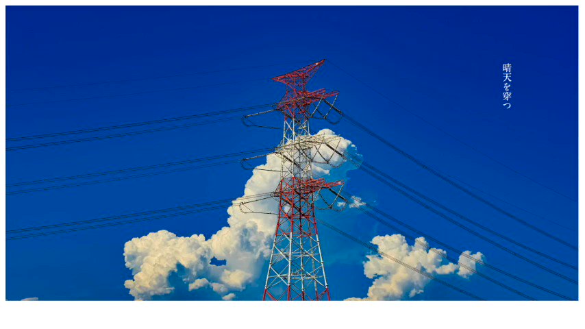 傘村トータ Twitter Search