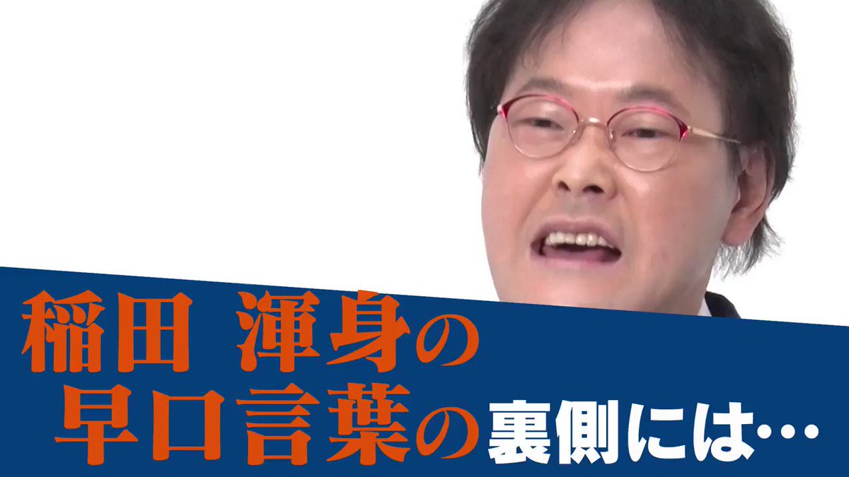 面白い早口言葉ランキングtop10 明日友達に言いたくなる鉄板ネタ ページ 2 さとなり