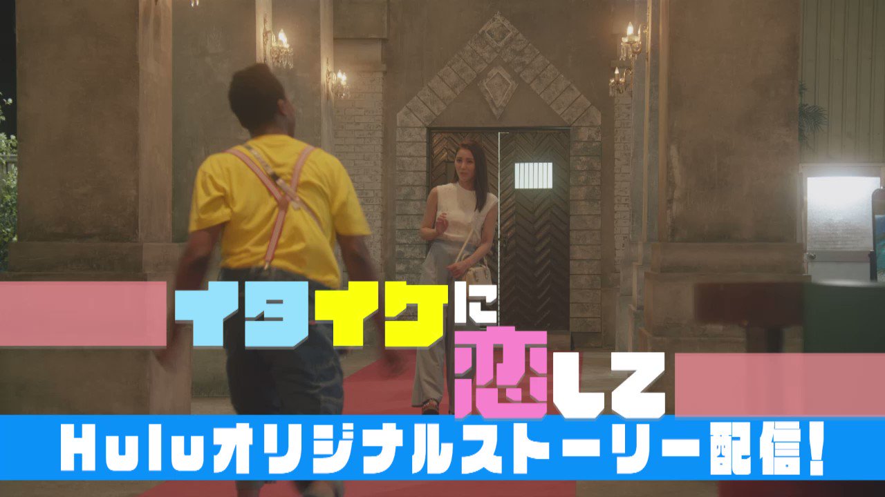 @itakoi_drama's video Tweet