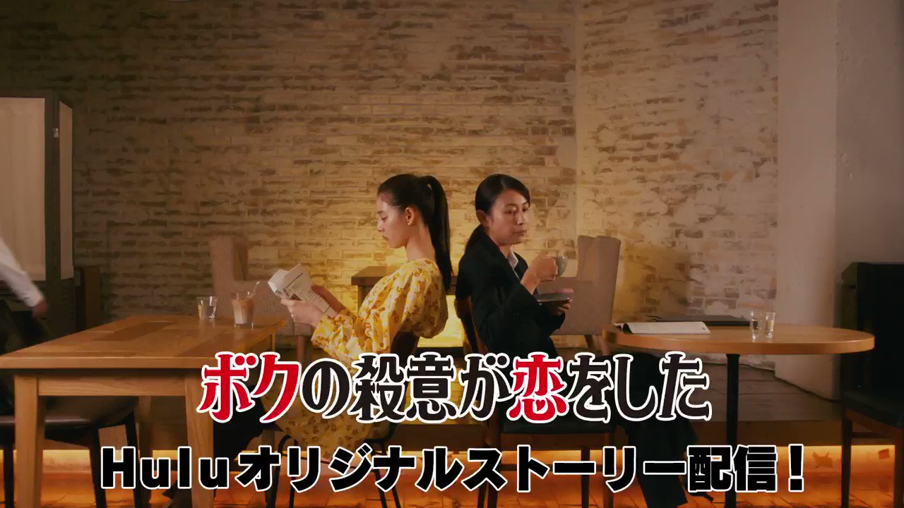 ドラマ『ボクの殺意が恋をした』【公式】Blu-ray&DVD-BOX発売中 ドラマ『ボクの殺意が恋をした』【公式】Blu-ray&DVD-BOX発売中