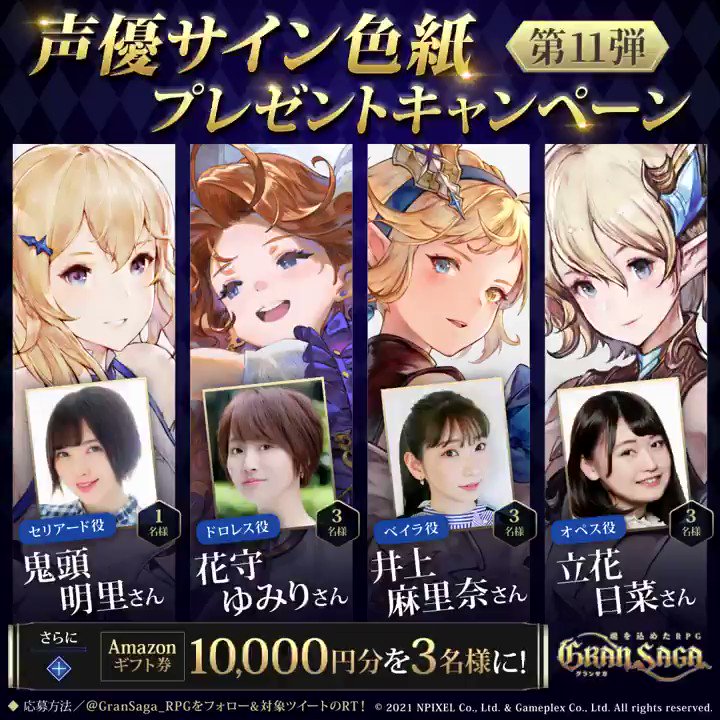 グランサガ 公式 on X: 