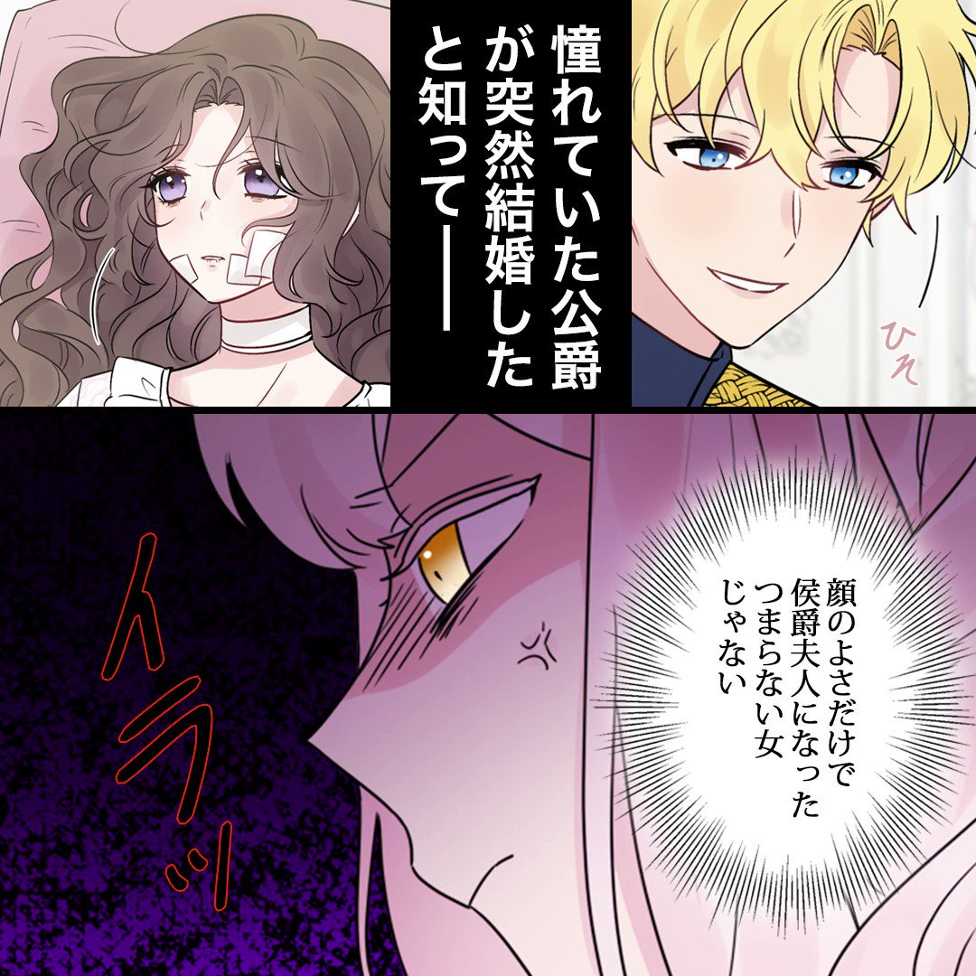 Comico 公式 オリジナル漫画が毎日無料 V Twitter 競売にかけられた私を買ったのは 捨てられた妻に新しい夫ができました 続きを読む Twitter