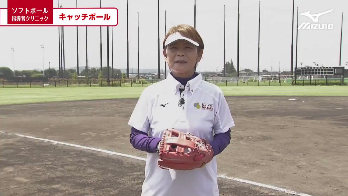ミズノ創業者の故郷でもある岐阜県大垣で 明日から日本リーグ女子1部9節が開催されます 実は ミズ ミズノソフトボール ミズノ創業者の故郷でもある岐阜県大垣で 明日から日本リーグ女子1部9節が開催されます 実は ミズ ミズノソフトボール