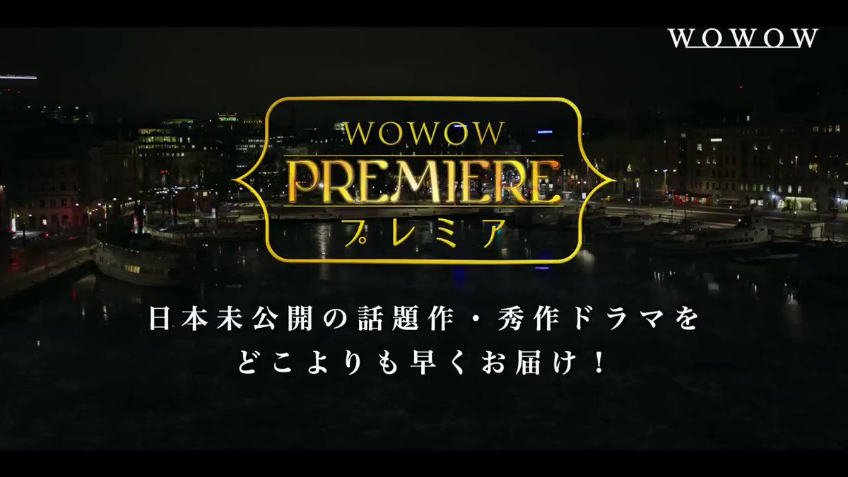 Wowow海外ドラマ Wow Kaigaidrama Twitter Analytics Trendsmap
