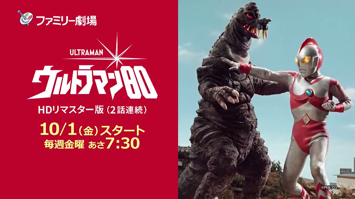 ウルトラマンファミリー サイン レトロ - メルカリ