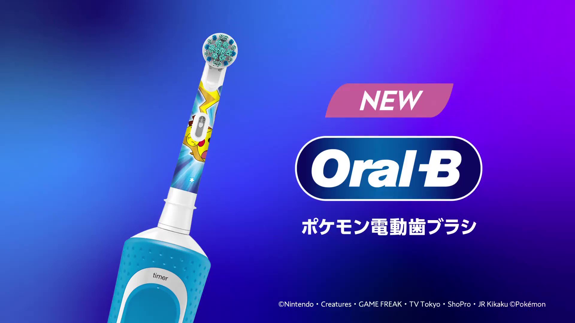 オーラルb Oralb Jp Twitter