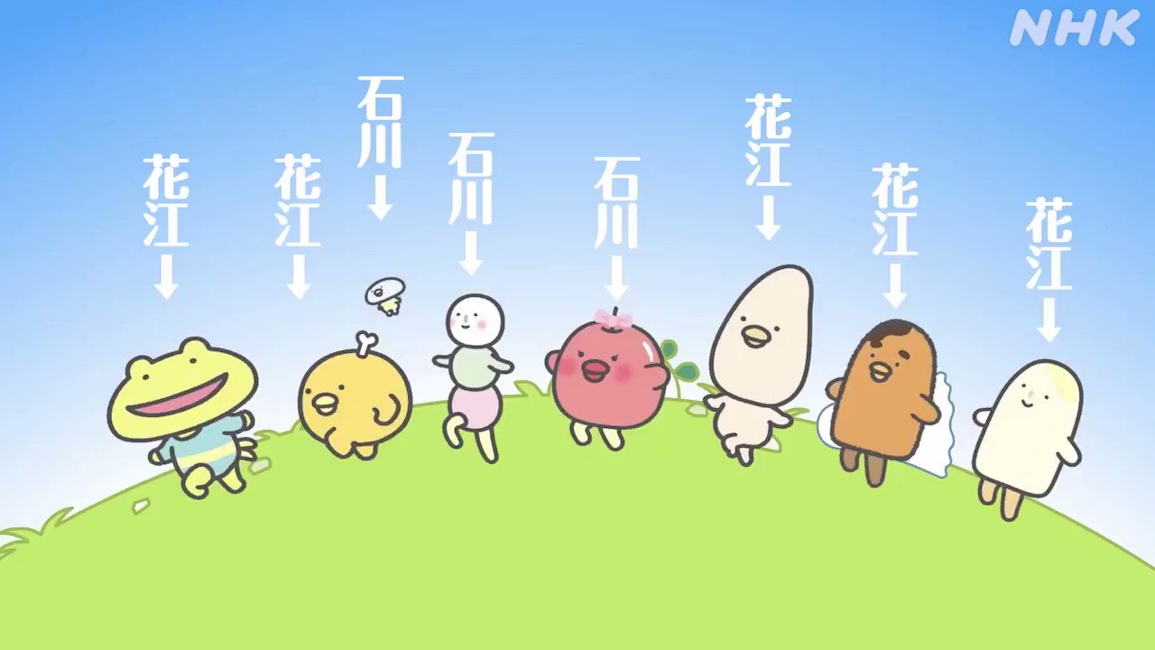 Nhkアニメ チキップダンサーズ 最新pv公開 Lt 声の出演 Gt ほねチキン 花江夏樹 スキップガエル先生 花江夏樹 りんごあめ 石川由依 だんご 石川由依 くしかつ 花江夏樹 なんこつ 花江夏樹 ぎゅうにゅうアイス 花江夏樹 水と油のようせい 石川
