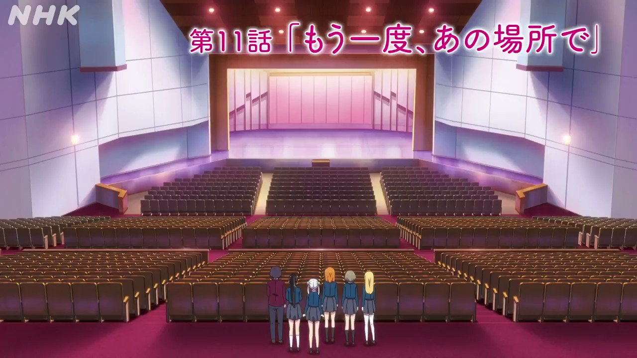 Nhkアニメ 次回予告 ラブライブ スーパースター 第11話 もう一度 あの場所で Eテレ 10 日 夜7時 次回もどうぞお楽しみに Lovelive Liella T Co Jae33dfwoq T Co 10tativwjo