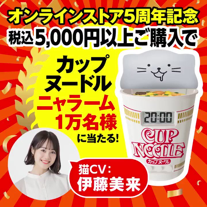 値引きする カップヌードル on X:  その他