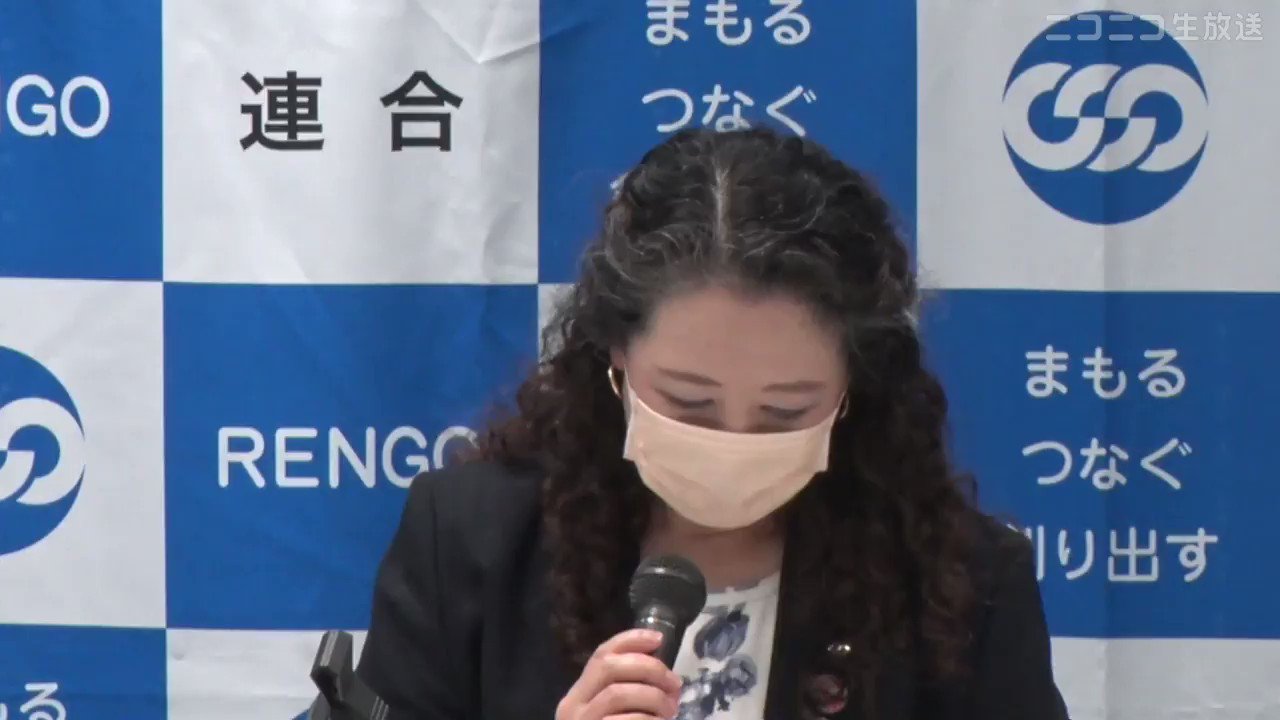 ニコニコニュース On Twitter 連合新会長 立民 共産合意に異論 閣外協力もあり得ない Https T Co Cahmfzv56m 初の女性会長となった芳野友子連合新会長は 新体制発表会見で これまでも共産党の閣外協力はあり得ない 立憲民主党には現場で混乱をきたさない