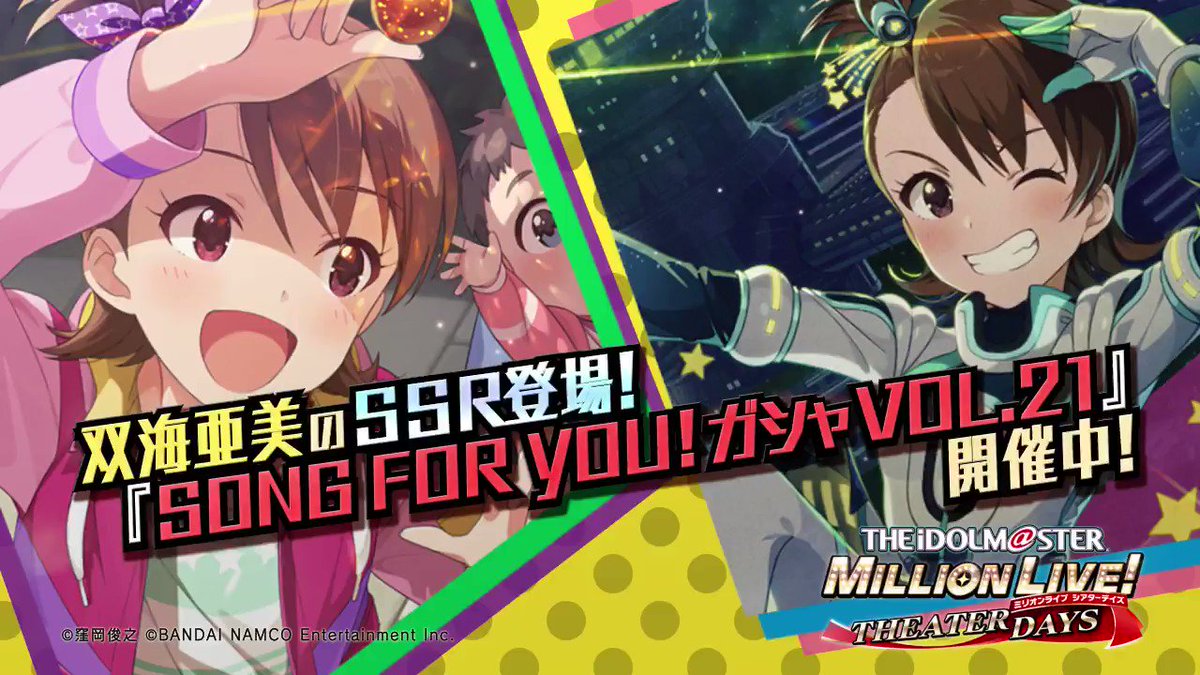 アイドルマスター ミリオンライブ シアターデイズ セルラン推移と評価 アプリ情報まとめ Appmedia アイドルマスター ミリオンライブ シアターデイズ セルラン推移と評価 アプリ情報まとめ Appmedia