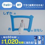 毎日60名様にピュオーラ の豪華本品セットをプレゼント!