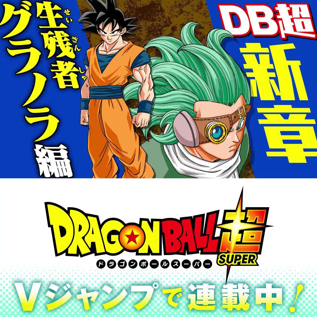 とよたろう Toyotaro Vjump Twitter