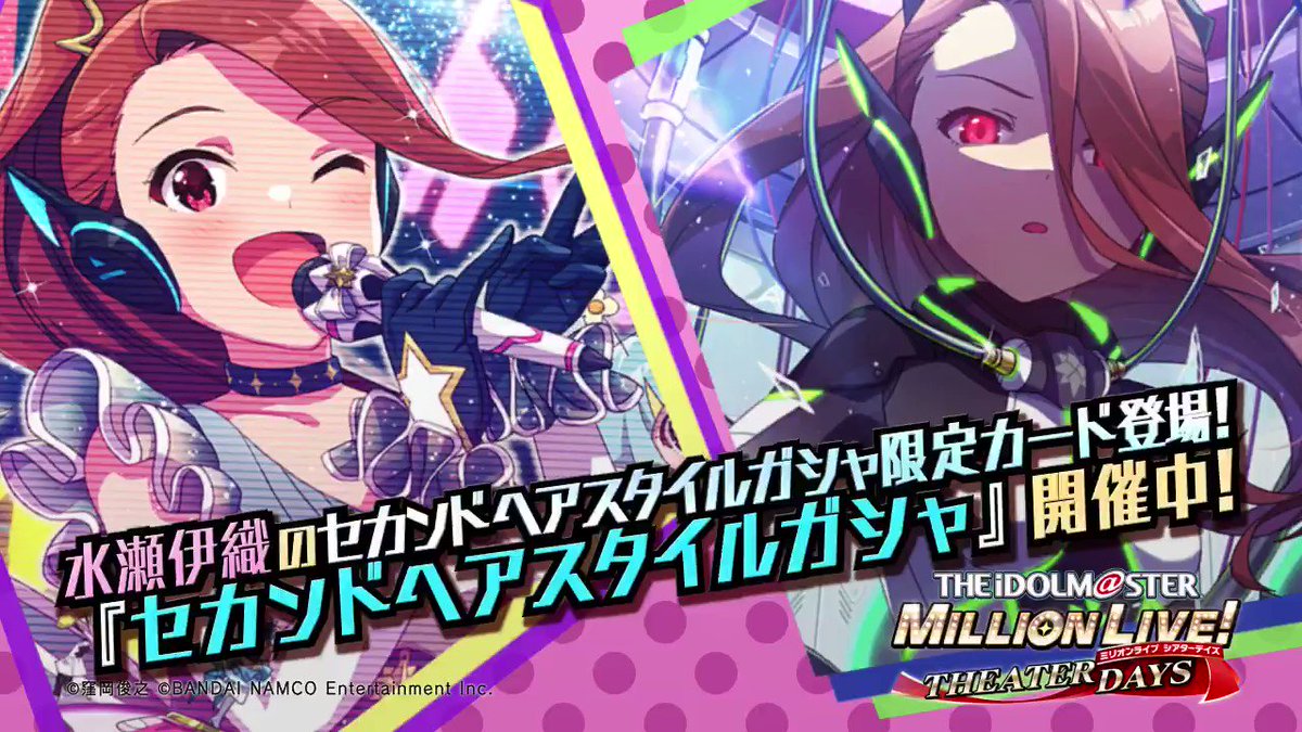 アイドルマスター ミリオンライブ シアターデイズ セルラン推移と評価 アプリ情報まとめ Appmedia アイドルマスター ミリオンライブ シアターデイズ セルラン推移と評価 アプリ情報まとめ Appmedia