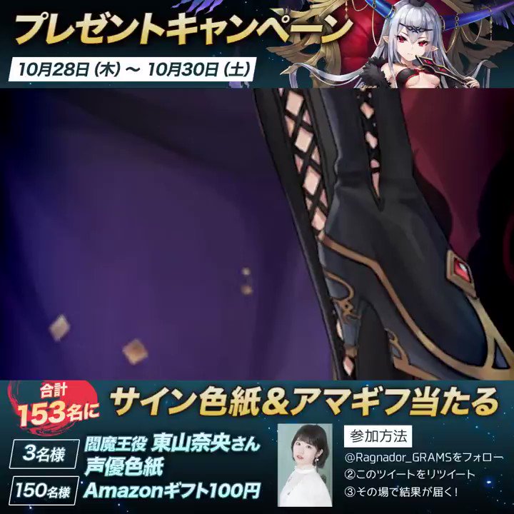 ラグナドール 閻魔王 東山奈央 サイン色紙 ラグナドール 閻魔王 東山奈央 サイン色紙