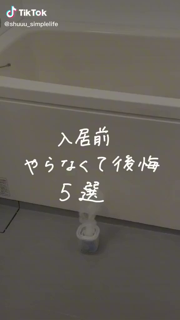 お部屋が決まったらぜひやっておきたい！入居前にやっておいた方がいいこと5選！