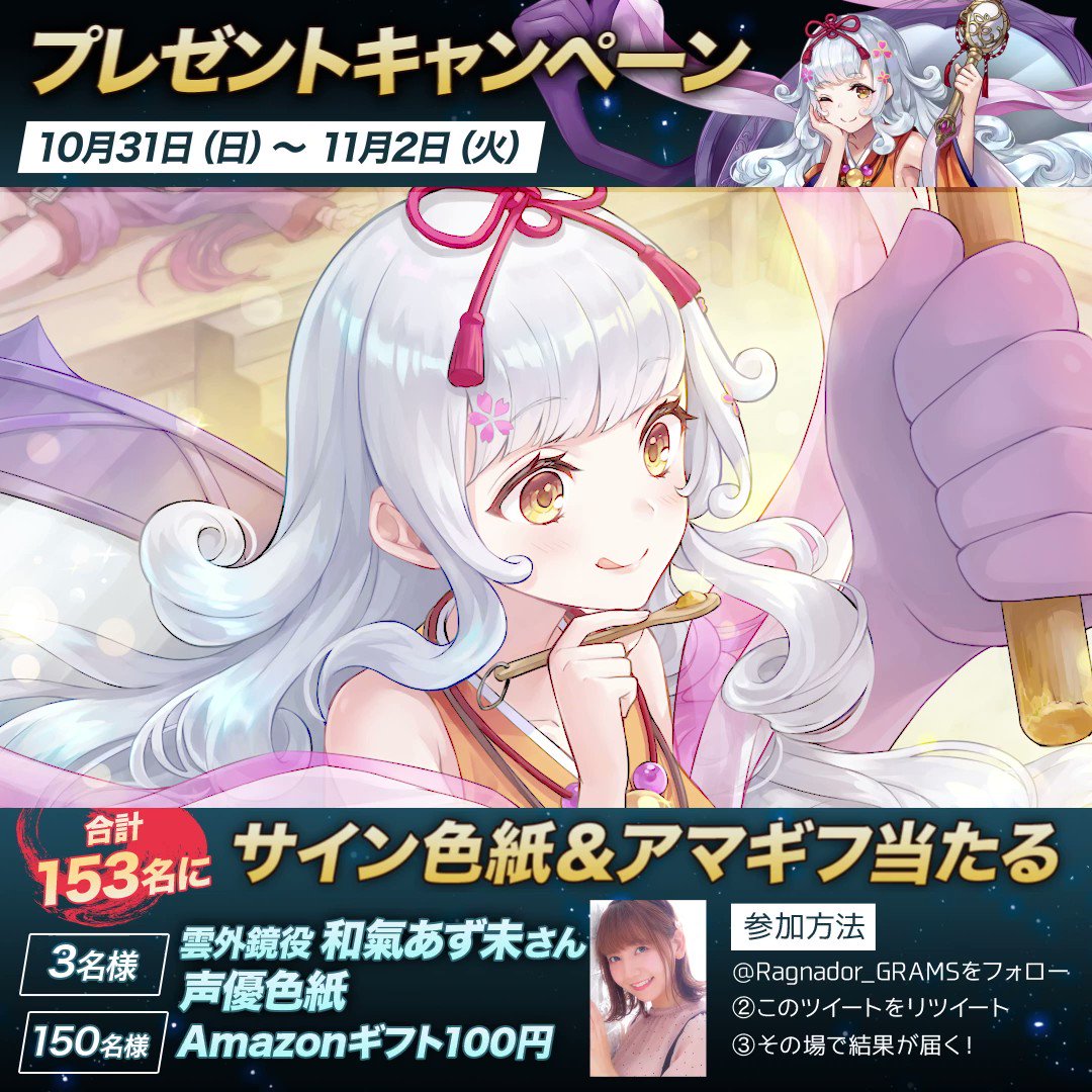ラグナドール 閻魔王 東山奈央 サイン色紙 ラグナドール 閻魔王 東山奈央 サイン色紙