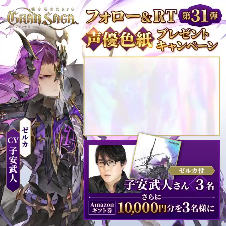 グランサガ 公式 on Twitter: 
