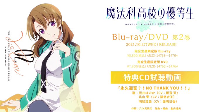 画像まとめ 魔法科高校の劣等生 5ページ目 アニメレーダー 画像まとめ 魔法科高校の劣等生 5ページ目 アニメレーダー