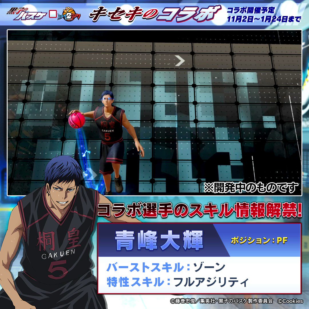 アニメ黒子のバスケ Kurobasanime Twitter
