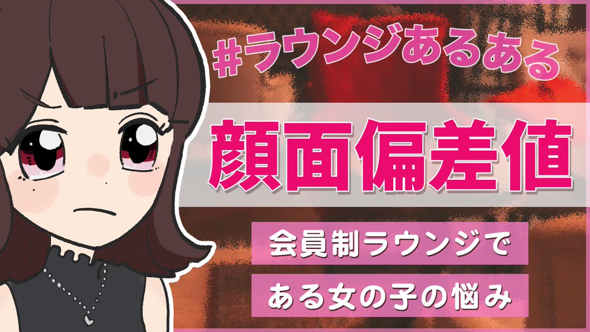 ゆきみはる 会員制ラウンジのバイトってどんな感じ Yukimiharura Twitter