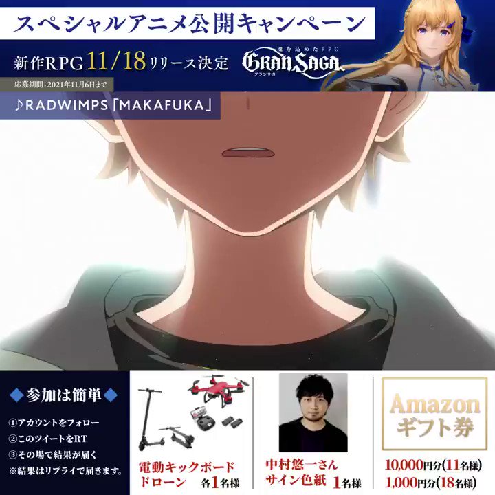 グランサガ Gran Saga 諏訪部順一さん 子安武人さん直筆サイン色紙