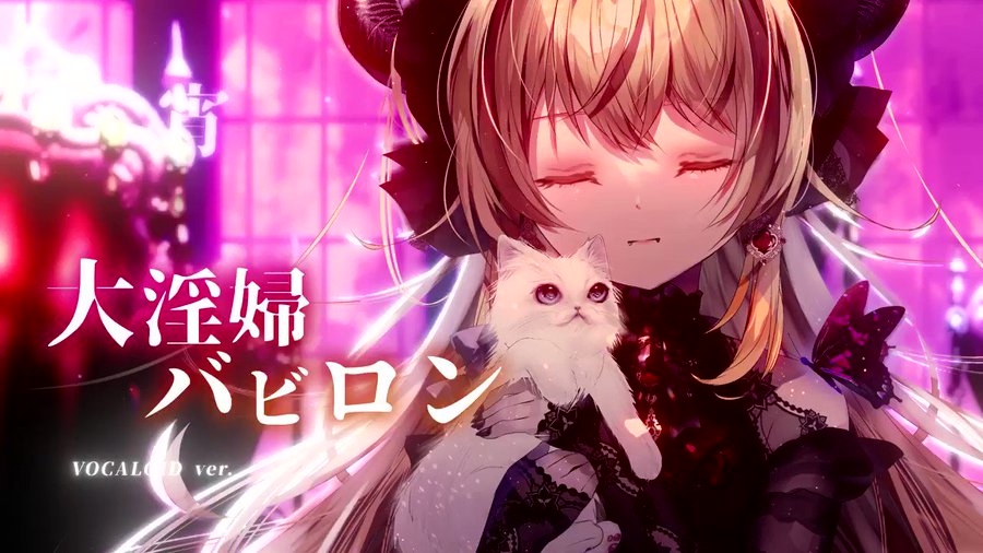 Mv 大淫婦バビロン 月乃 Anime Wacoca Japan People Life Style