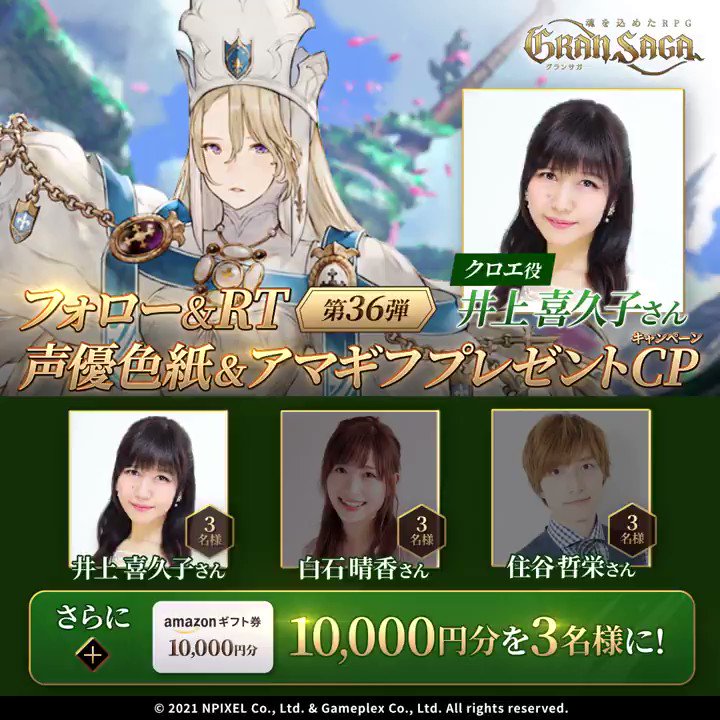 グランサガ 公式 on X: 