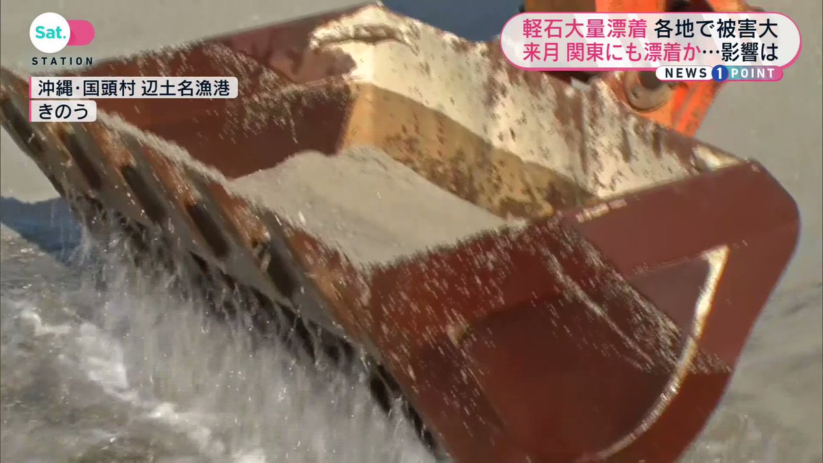 サタデーステーション Station Sat Twitter サタデーステーション Station Sat Twitter