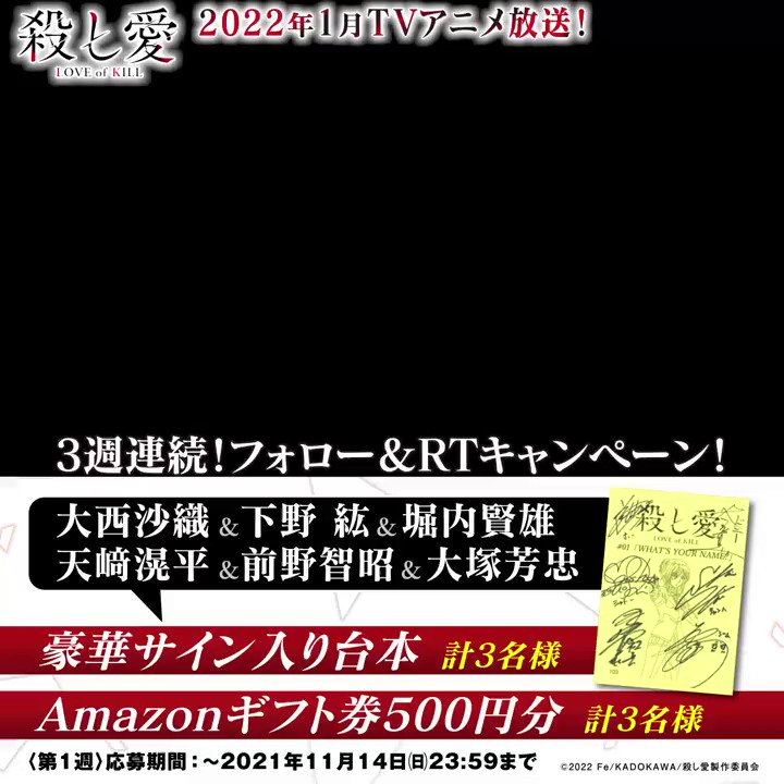 えふい Fe Tvアニメ殺し愛22年1月放送開始 404ter Fe Twitter えふい Fe Tvアニメ殺し愛22年1月放送開始 404ter Fe Twitter