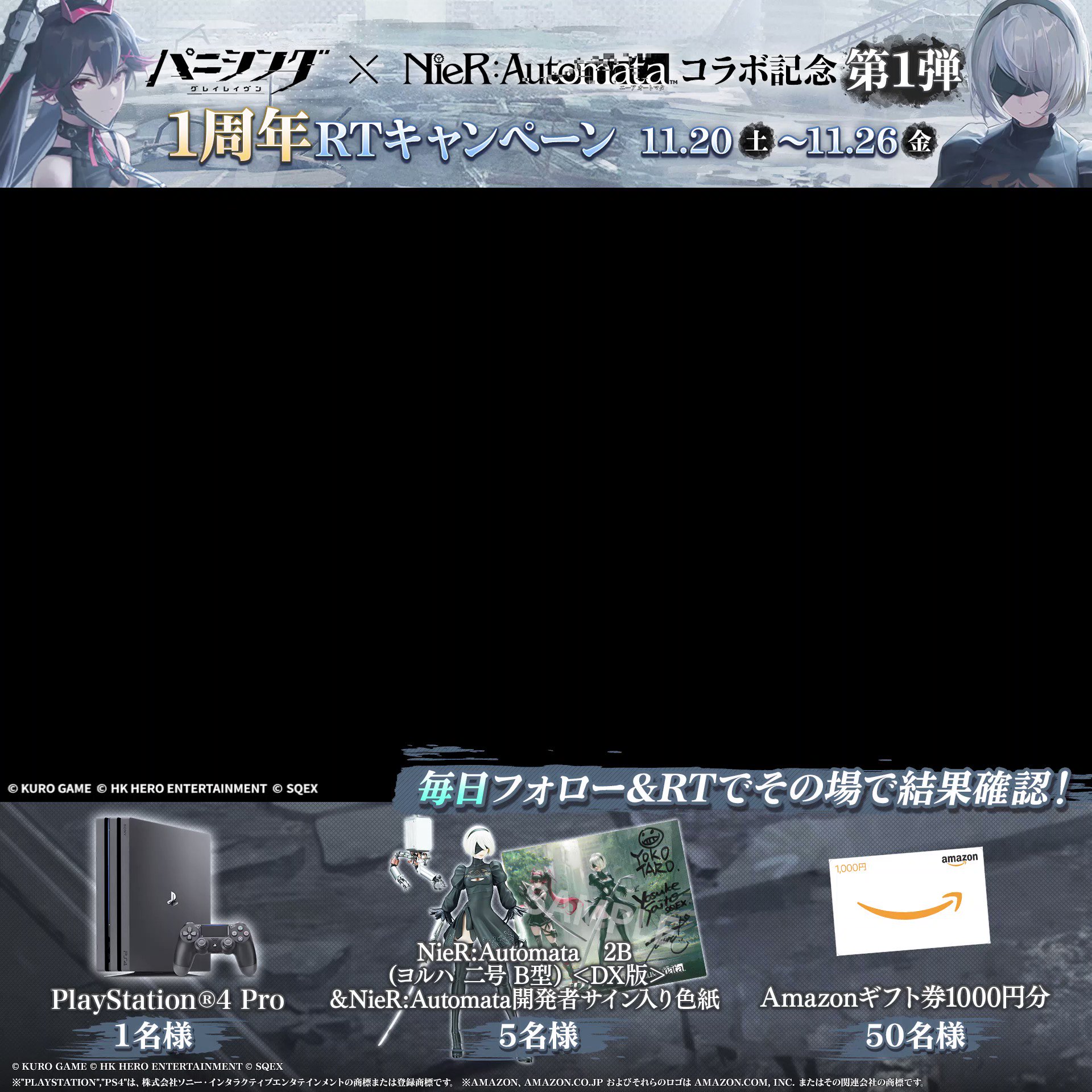 公式 パニシング グレイレイヴン コラボ記念rtキャンペーン第1弾 5日目 Ps4 Proやnier Automataグッズ Nier Automata開発者サイン入り色紙セット Amazonギフト券1000円分が当たるチャンス Punigray Staffフォロー 本ツイートをrtすると その場で