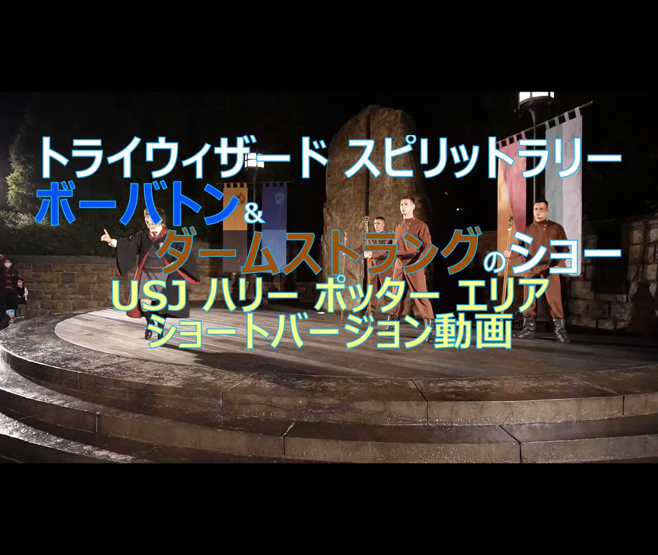 Mahoukai Com 魔法界ドットコム ハリポタ ファンタビ 超解説ガイド 映画ハリーポッターと炎のゴブレット ボーバトンとダームストラングのホグワーツ大広間へ登場シーンがとても美しく 力強く魅惑されるシーンです Usjハリーポッター エリアで 映画の1