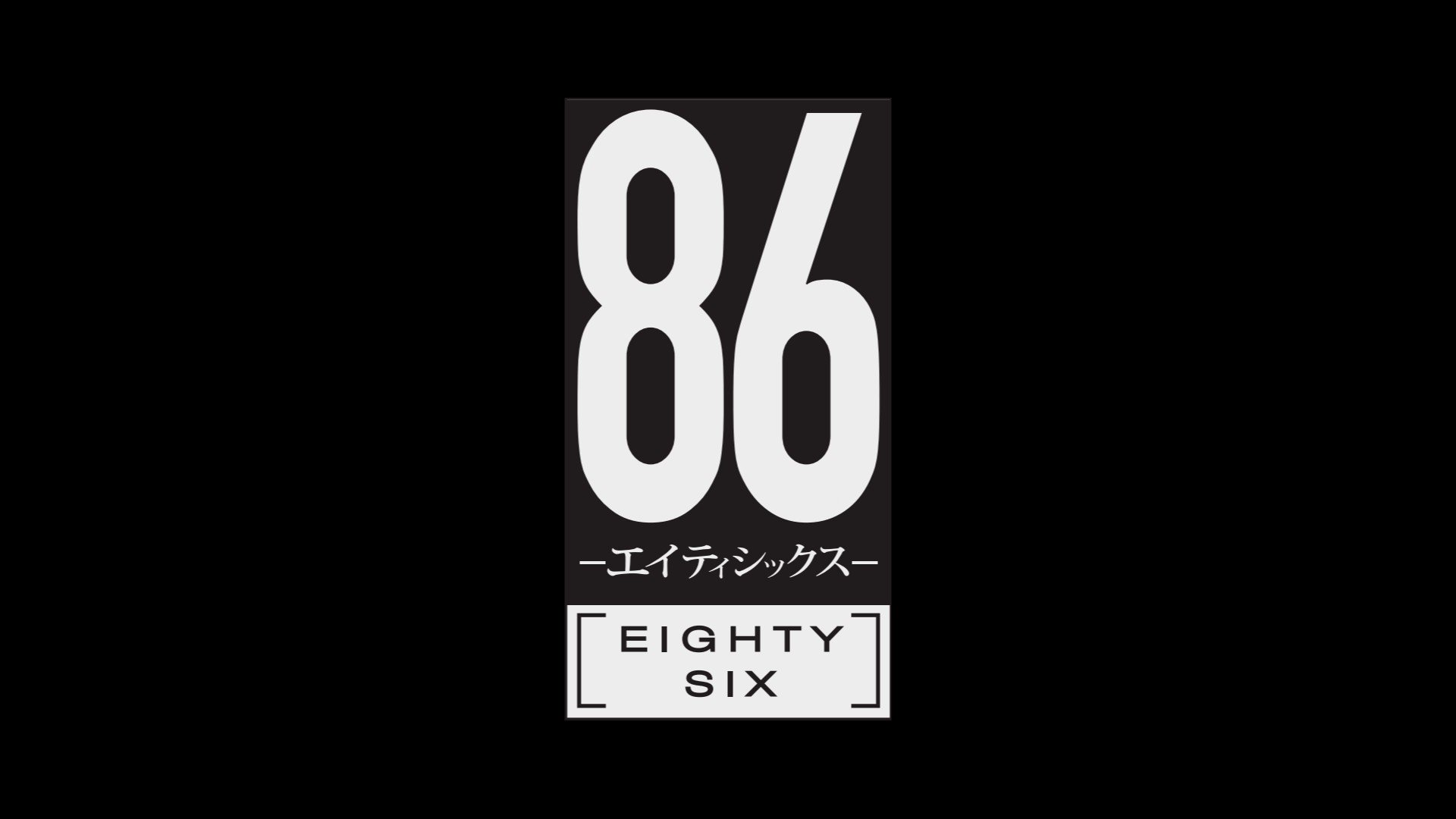 86 Eighty-Six tendrá un evento presencial en Japón, ¿Se anunciará