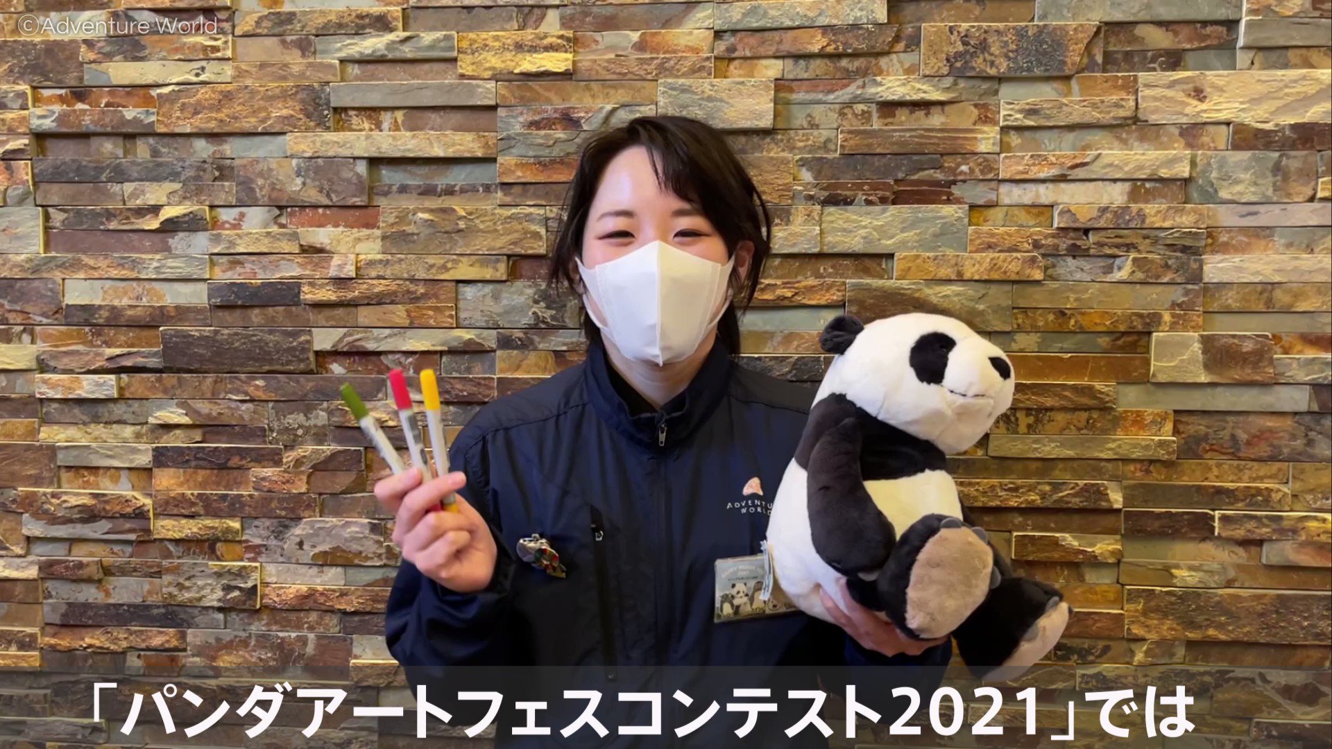 アドベンチャーワールド 公式 パンダアート作品募集中 パンダアートフェスコンテスト21 では パンダ沼 をテーマに描いた作品を12 5 まで募集中 アドベンチャーワールドスタッフも作品に挑戦してみました パンダアートフェスコンテスト21