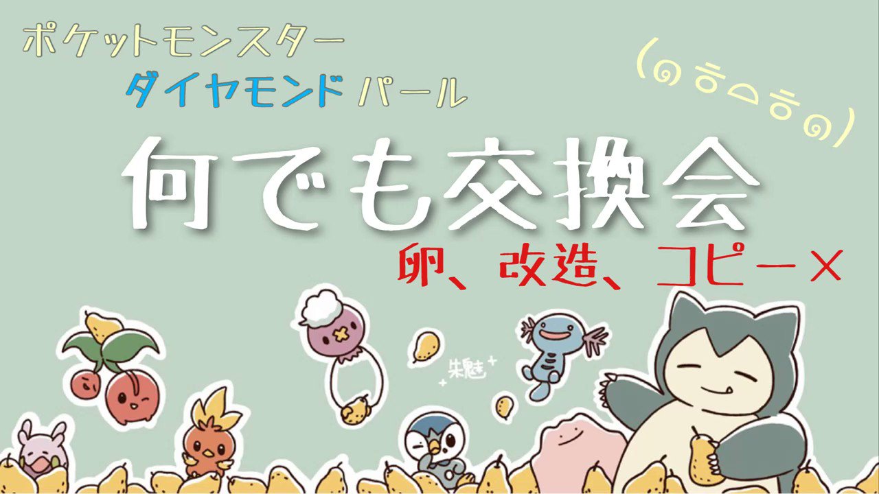 かっくん あつもり ポケモン Pokedaisukidaze Twitter